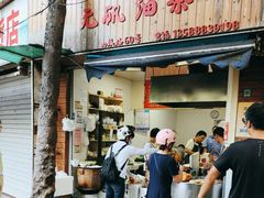 -文武王氏烧饼·无矾油条(西溪路店)