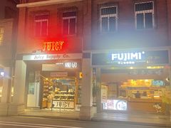 -Juicy Bakery(大学路店)