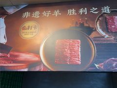 -阳坊胜利涮羊肉(阳坊老店)