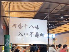 -拾捌川·自贡爆炒(新街口店)