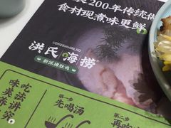 -洪氏嗨捞·猪肚鸡火锅(阳光天地店)