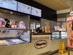 -哈根达斯(美罗城店)