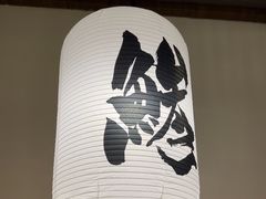 -沼津港精致料理·寿喜烧·烧鸟(龙湖南桥天街日料榜单店)