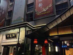 -龙悦湾酒家·八阵鱼生·渔人码头店