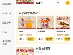 -大嘻咹biangbiang面(历史博物馆店)