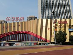 -万达茂商场(南京仙林店)