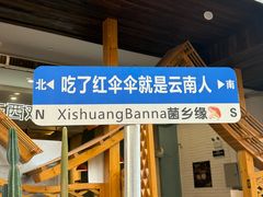 -菌乡缘·野生菌蒸汽鱼火锅(江边夜市店)