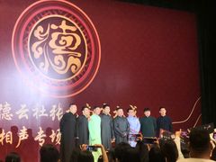 -西安索菲特人民大厦大剧院