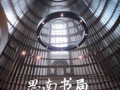 -思南书局·诗歌店