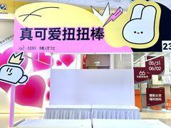 -龙湖南京河西天街