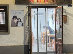 -阿木舂记·特色小吃(平江路店)