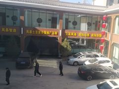 -岚县土豆宴(总部)