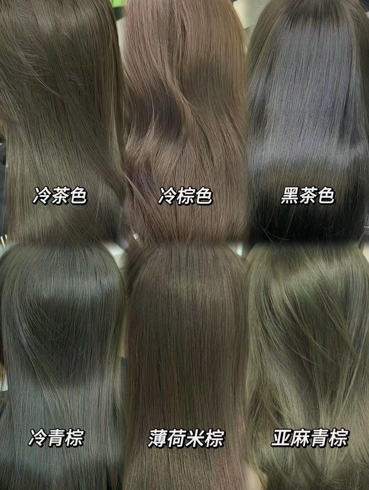 显白发色     冷色系(不需要褪色漂色)