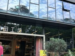 -麦田工坊(月湖店)