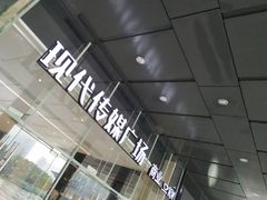 -苏州现代传媒广场商业