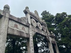 -南岳衡山风景名胜区