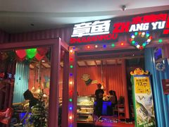 门面-奥赛奥自助烤肉(财富中心店)