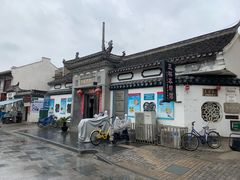 -三林本帮馆(中林街店)