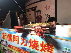 -新疆阿力烧烤
