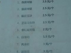 -夹江老头叶儿粑(石雁儿小区店)