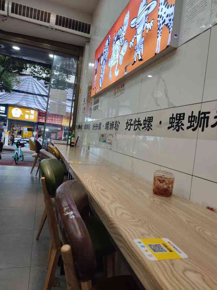 好快螺螺蛳粉(文明路店)-"螺蛳粉～ 螺蛳粉量很多对于我来说是大份.