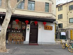 -老吉士酒家(天平路店)