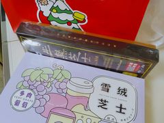 -好利来(靖江路店)