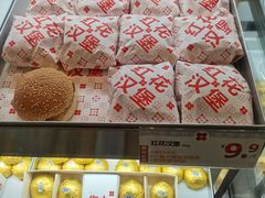 -红花点心局(护国寺店)