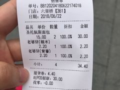 -味多美蛋糕(六里桥店)