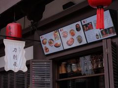 -喜晋道面馆(华严寺广场店)