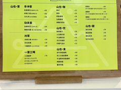 -洄归山也·高空C位湖景下午茶(东方之门店)