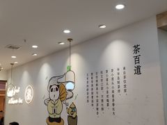 -茶百道(龙阳广场店)