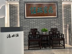 -洈水谣 · 地道荆州松滋菜(菱角湖公园店)