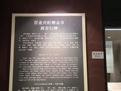 -西安大唐西市博物馆