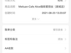 -Cafe Alice咖啡爱丽丝(奥城店)