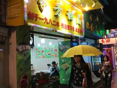 -芬芳甜品(同福路店)