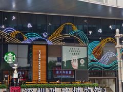 -深圳珠宝博物馆