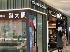-福田卓悦INTOWN购物中心