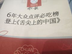 -船歌·鱼水饺青岛菜(正阳路店)