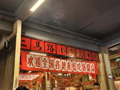 -阿财老铺·老蚌埠龙虾城(华夏总店)