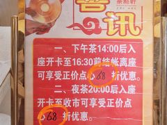 -又一间茶点轩(百汇广场店)