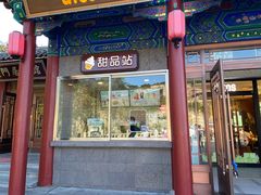 门面-德克士(南天门店)