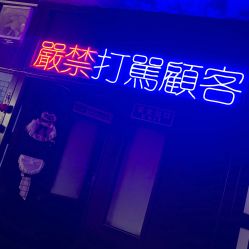 -见雾TATTOO STUDIO