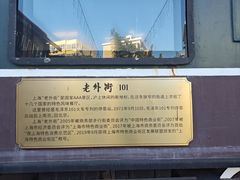 -老外街