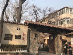 -静园(和平区)