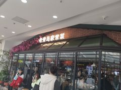 -前海沿·青岛菜(李沧万达店)