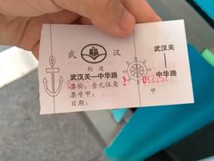 -武汉关码头(轮渡站)