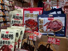 -黑色经典臭豆腐·长沙鲜食商店(坡子街店)