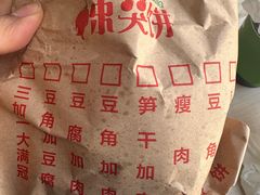 -辣哭饼(七宝老街店)