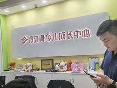 -昂立青少儿成长中心(长宁仙霞校区)